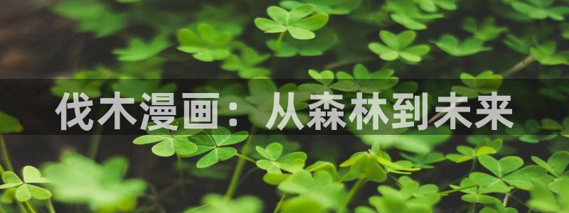喵趣漫画ios版